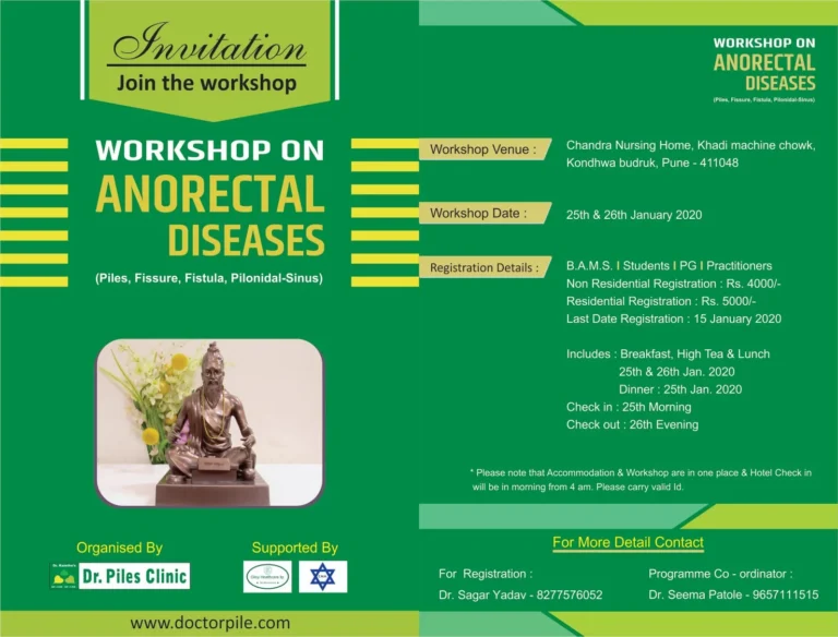 Course Dr. Kamathe Piles Hospital